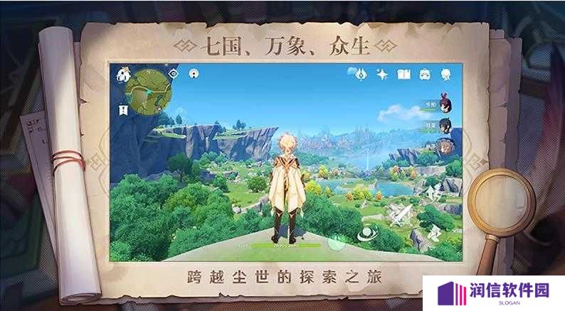 原神修改器风灵月影下载