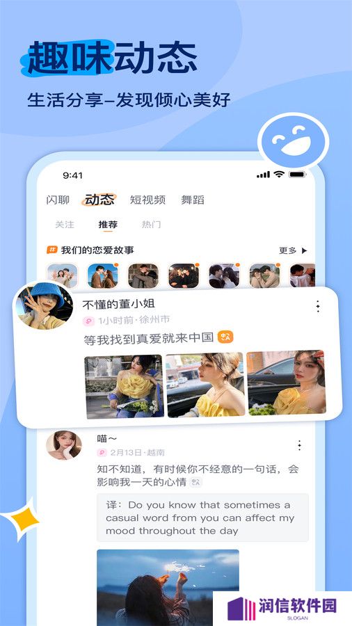 越缘交友官方正版下载