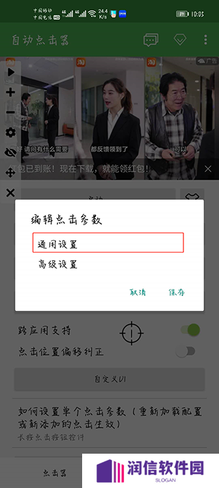 自动连点器怎么调最快5