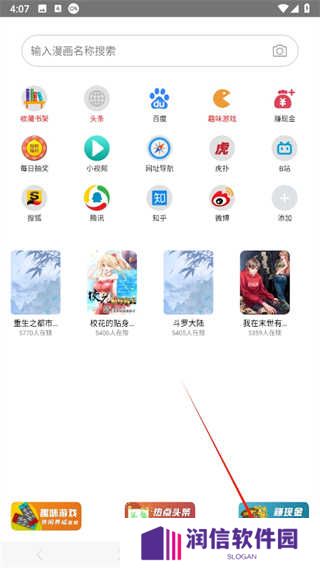 免费漫画阅站老版本
