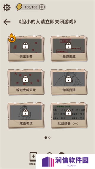 看不见的真相