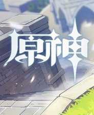 原神修改器风灵月影下载