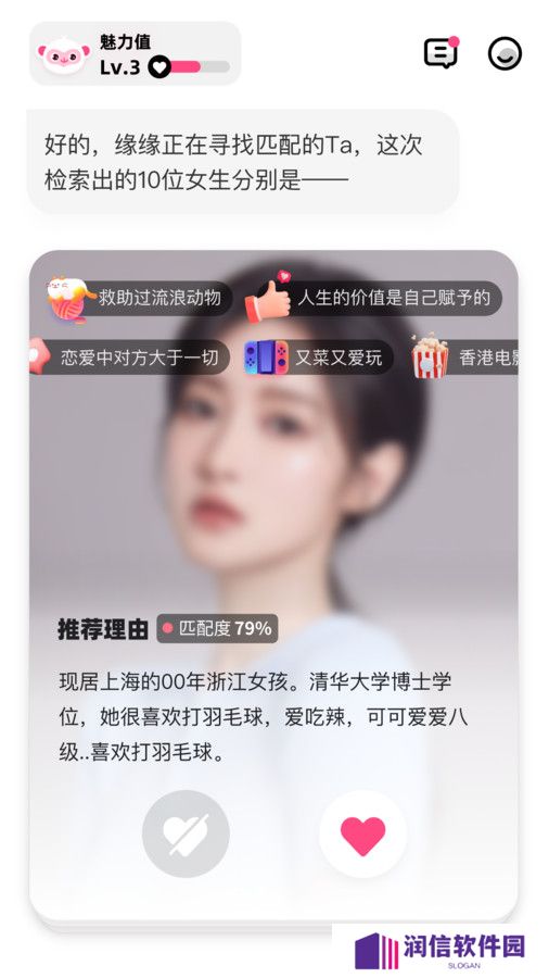 爱得交友官方正版下载