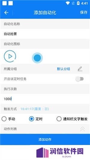 连点器一秒10000下破解版使用方法2