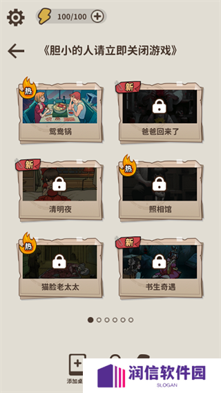 看不见的真相
