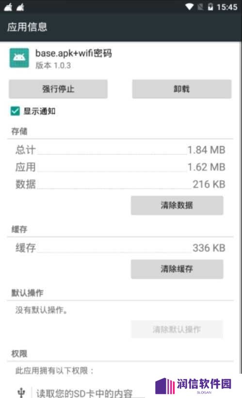 base.apk下载