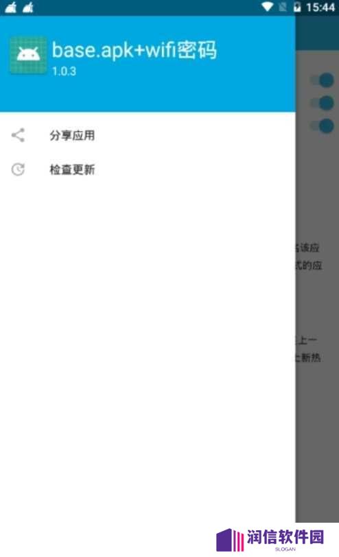 base.apk