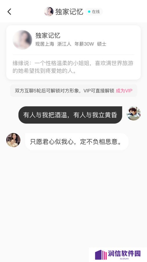爱得交友官方正版下载