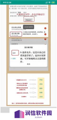 手机连点器一秒一万免费下载