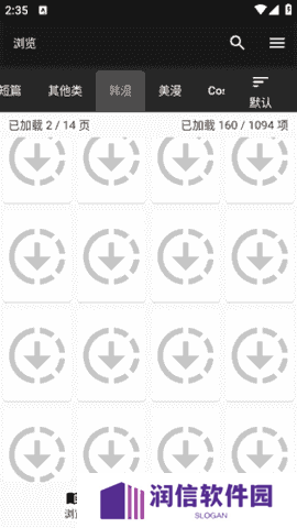 jasmine漫画下载