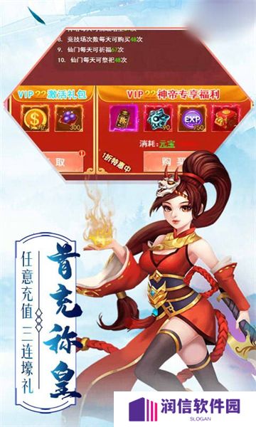 仙灵外传之梦幻仙侠手游