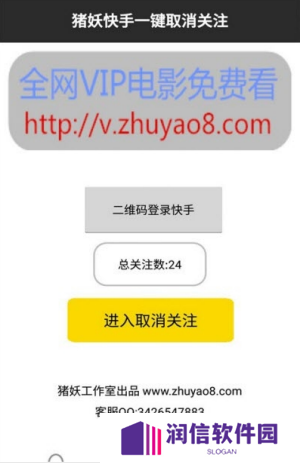 快手一键取消关注下载