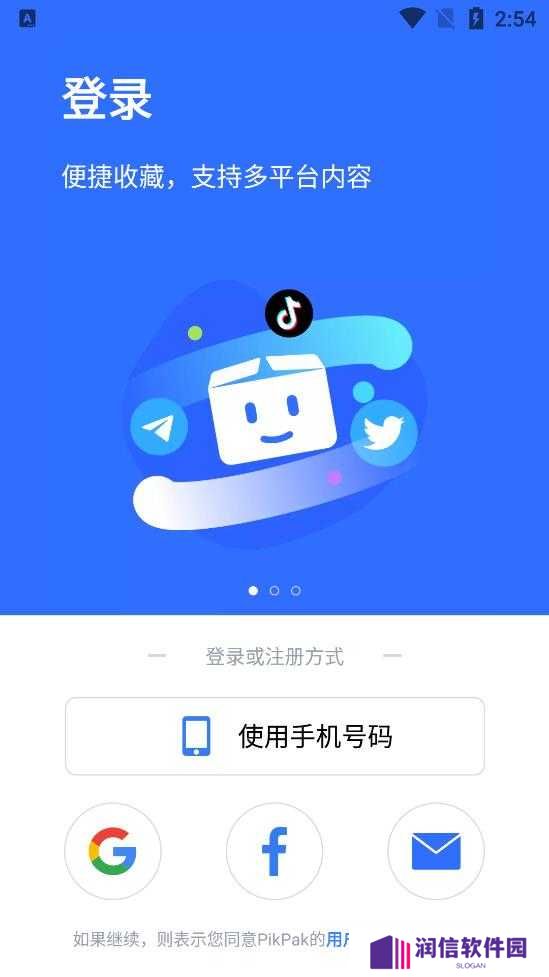 PikPak(会员兑换码)官网下载