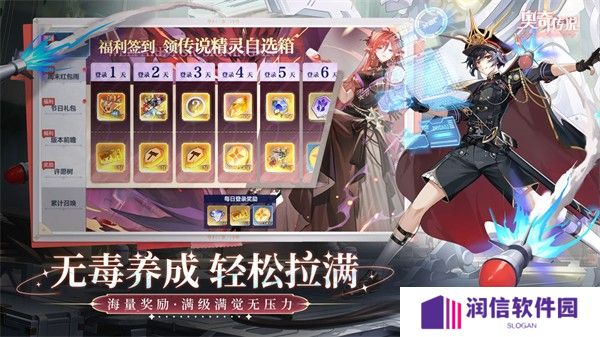 奥奇传说手机版
