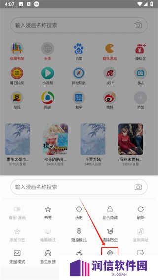 免费漫画阅站老版本