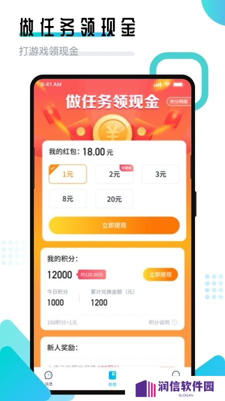 开团领队版最新版本下载
