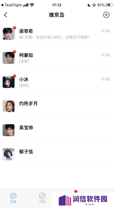 小冰岛app下载