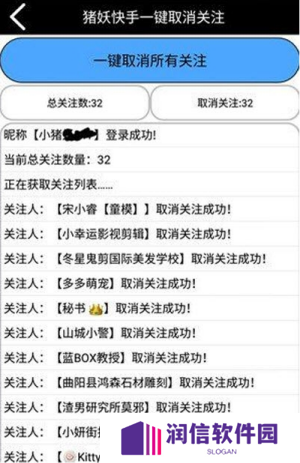 快手一键取消关注下载
