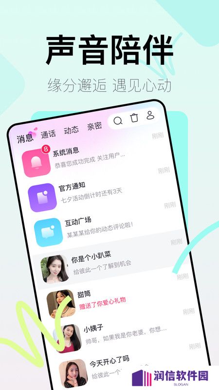 越伊交友官方正版下载