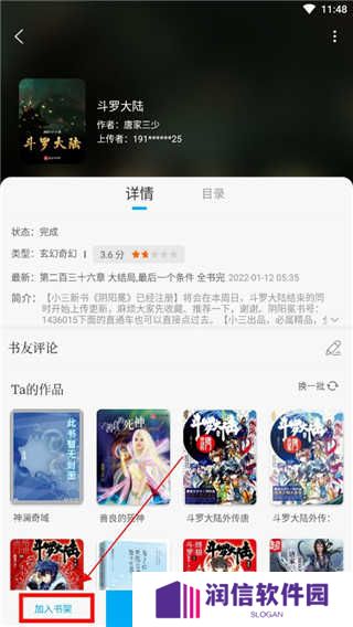 笔趣阁破解无广告9.0