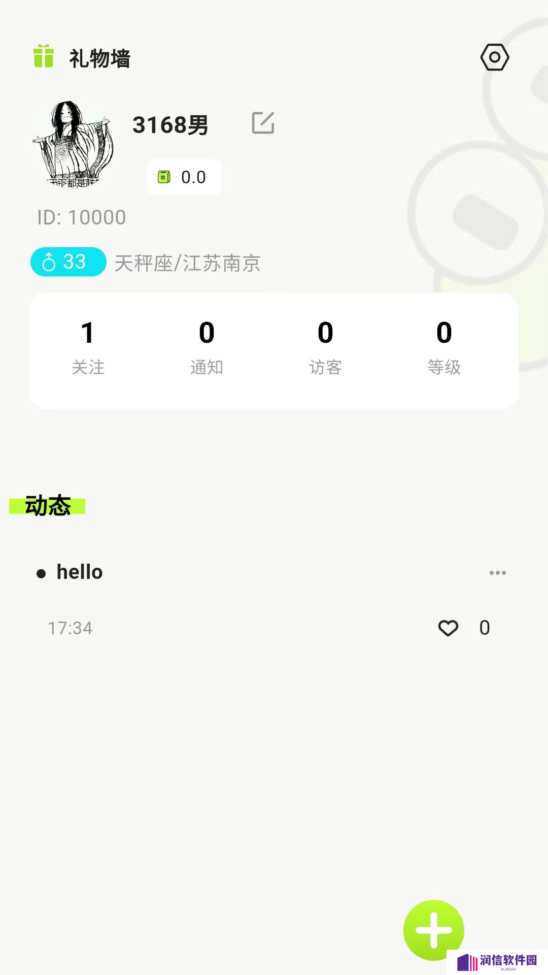 蛙趣漂流瓶app下载官方版