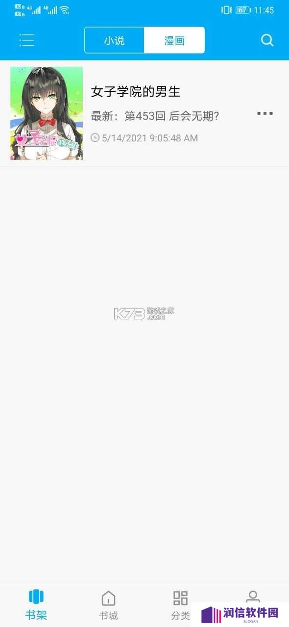 笔趣阁破解版无广告最新版