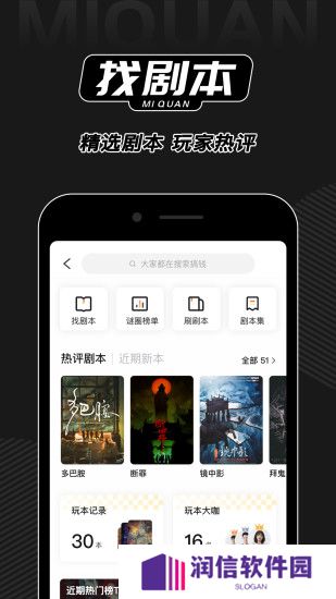 谜圈app官方下载2025最新版