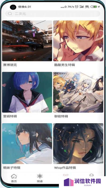 元气桌面壁纸破解版