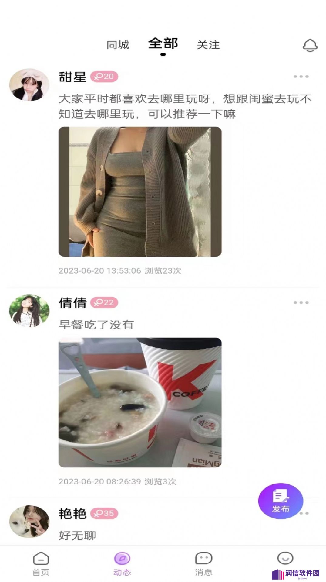 见她交友app下载安卓版