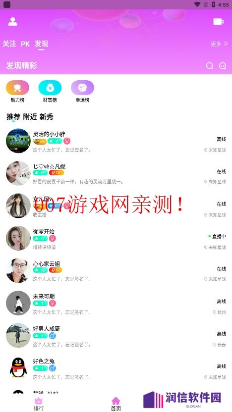 大渔视频app免费版下载(大渔直播)