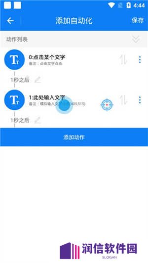 连点器一秒10000下破解版使用方法3