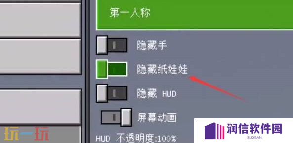我的世界显示左上角小人方法 界面显示效果开启教程