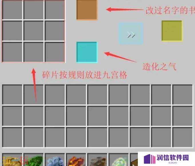 我的世界原初修真伏羲版如何突破 特殊模组突破方法介绍