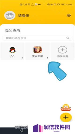 《悟空分身》怎么修改定位