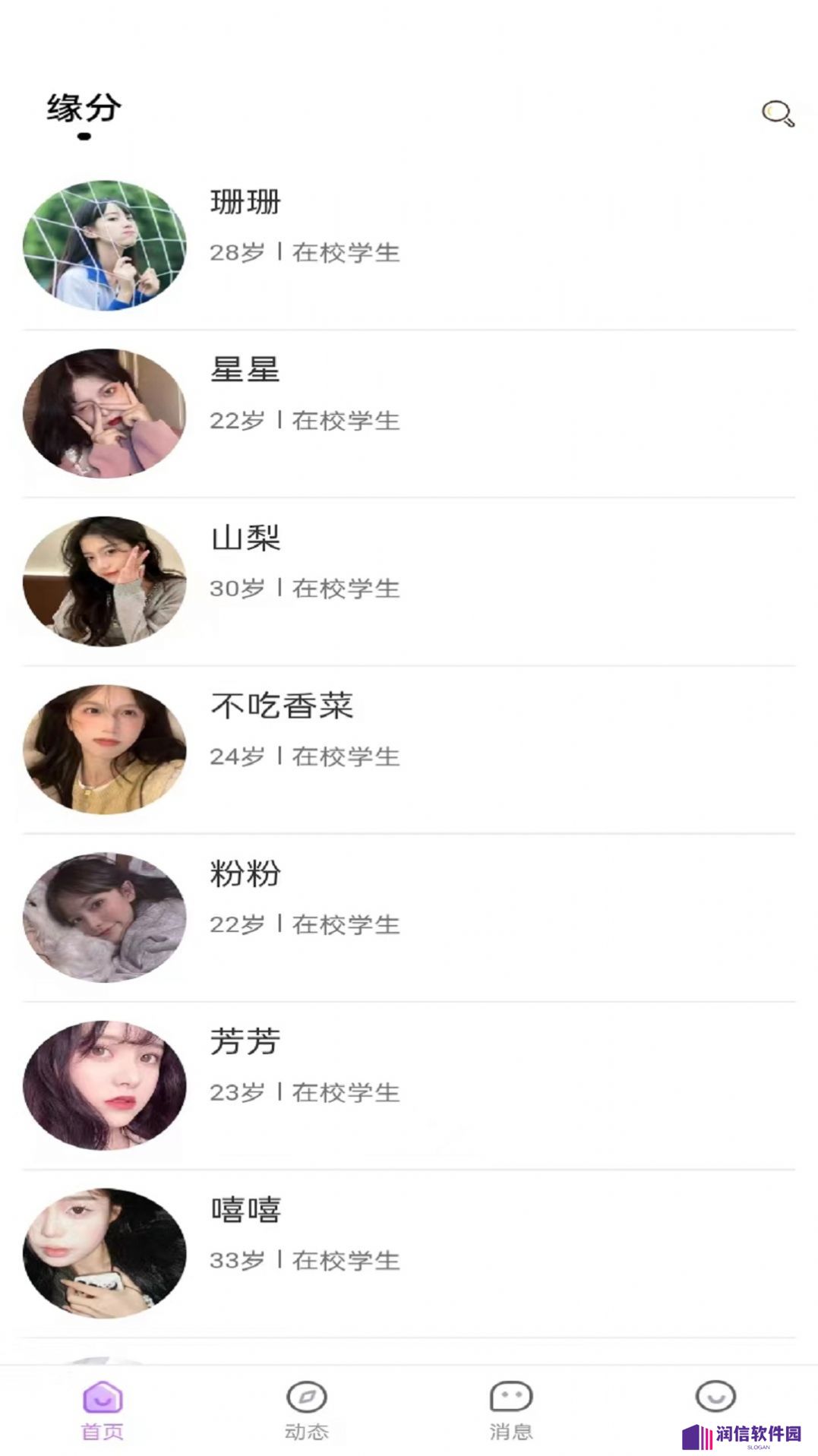 见她交友app下载安卓版