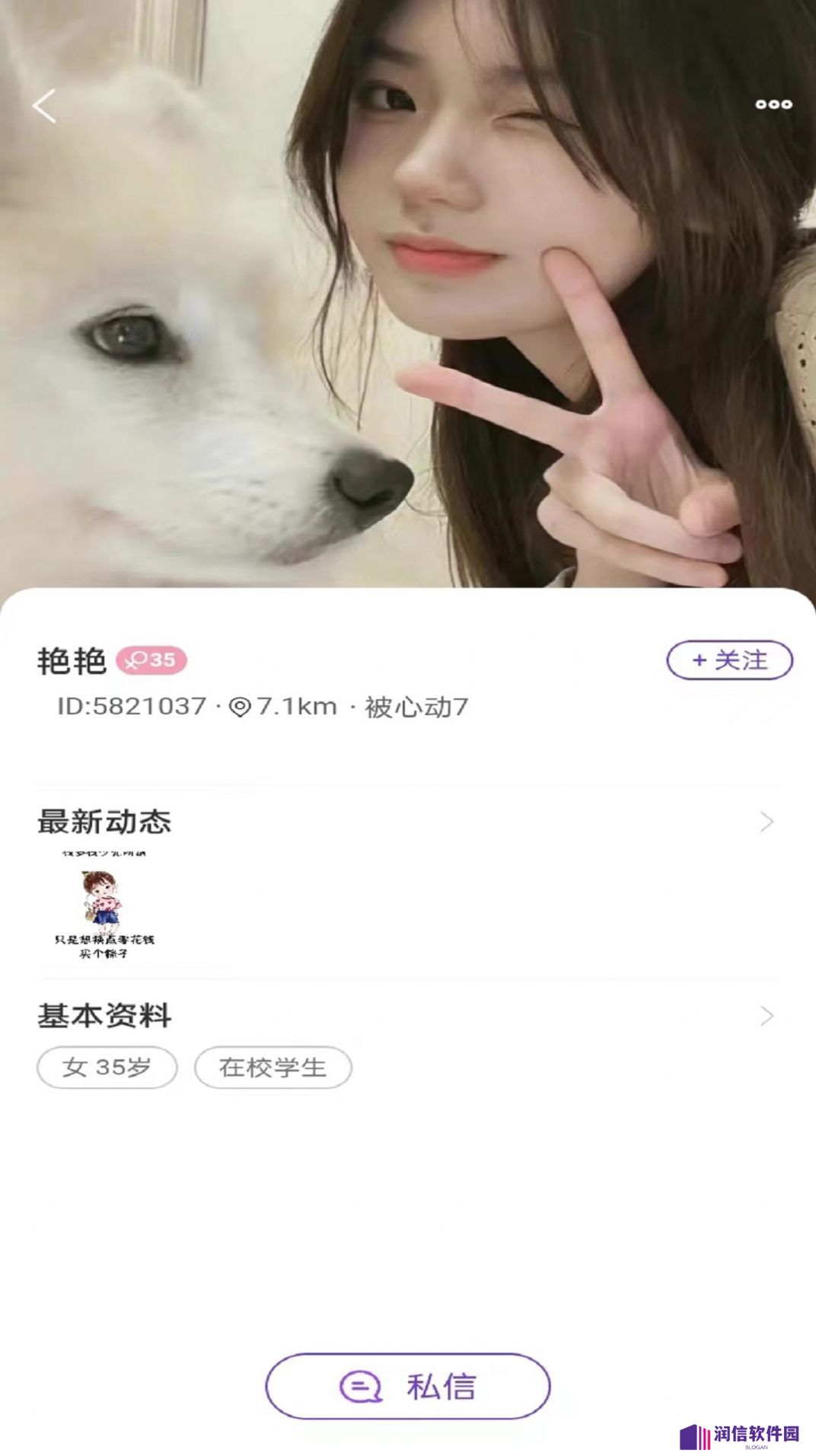见她交友app下载安卓版