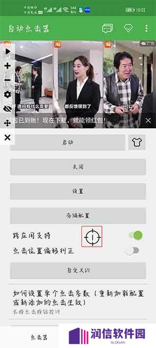 自动连点器怎么调最快4