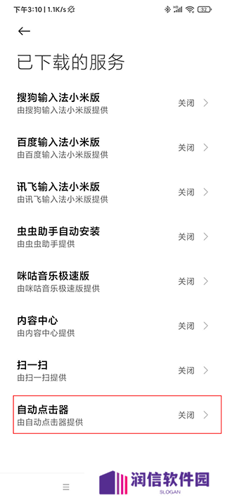 自动连点器免费版使用教程5