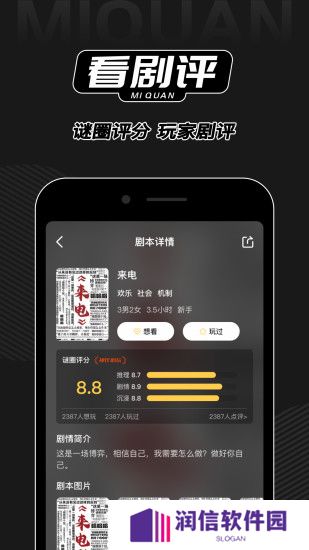 谜圈app官方下载2025最新版