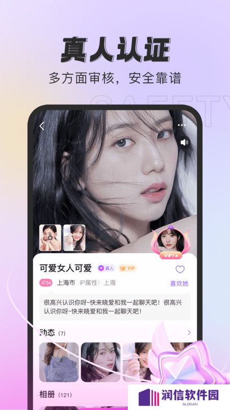 有缘说交友官方下载