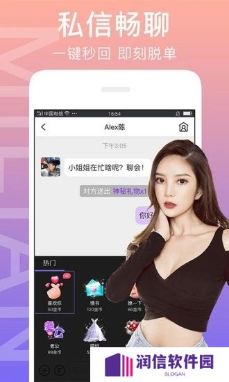 闪恋交友app下载安卓