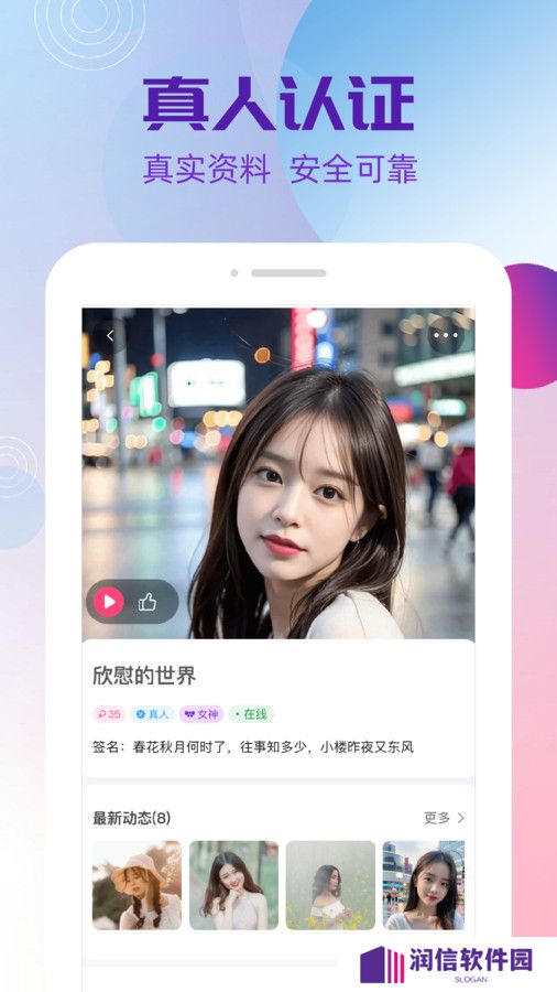 夜盼交友官方正版下载