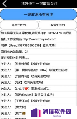 快手一键取消关注下载