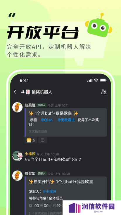 kook语音下载安装手机版