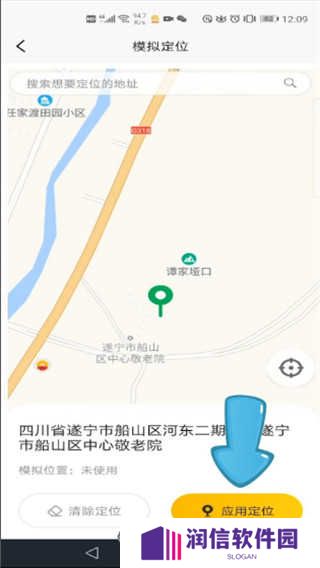 《悟空分身》怎么修改定位