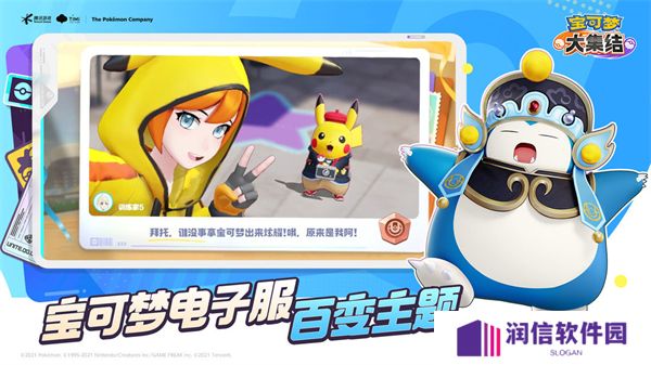 宝可梦大集结国服正式上线