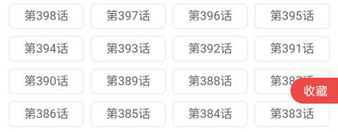 免费漫画阅站旧版带阅搜使用技巧3