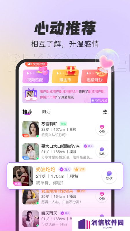 有缘说交友官方下载