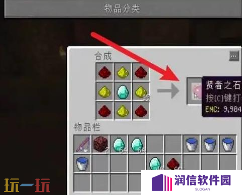 我的世界等价交换转换桌怎么做 转换桌制作教程