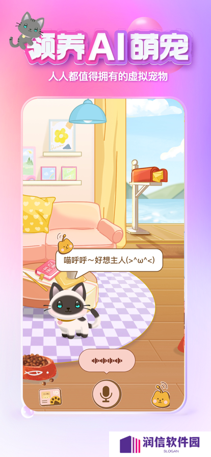 XEVA虚拟恋人app免费版